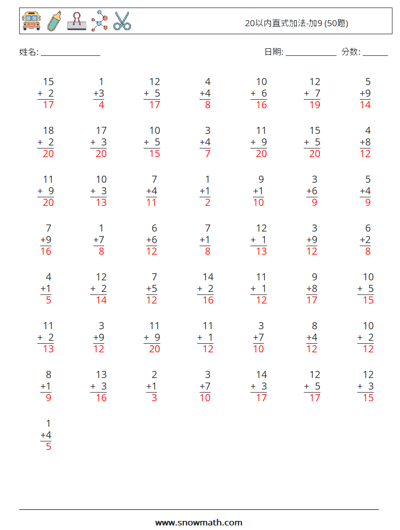 20以内直式加法-加9 (50题) 数学练习题 1 问题,解答
