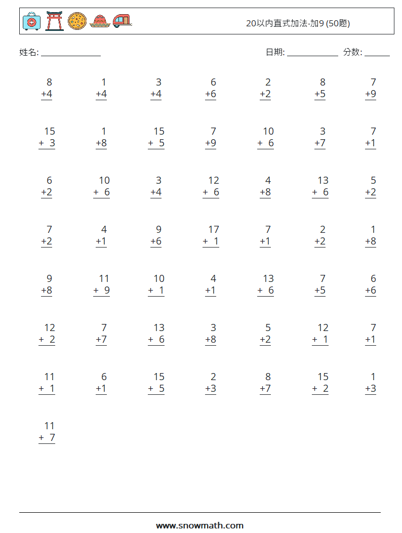 20以内直式加法-加9 (50题) 数学练习题 3