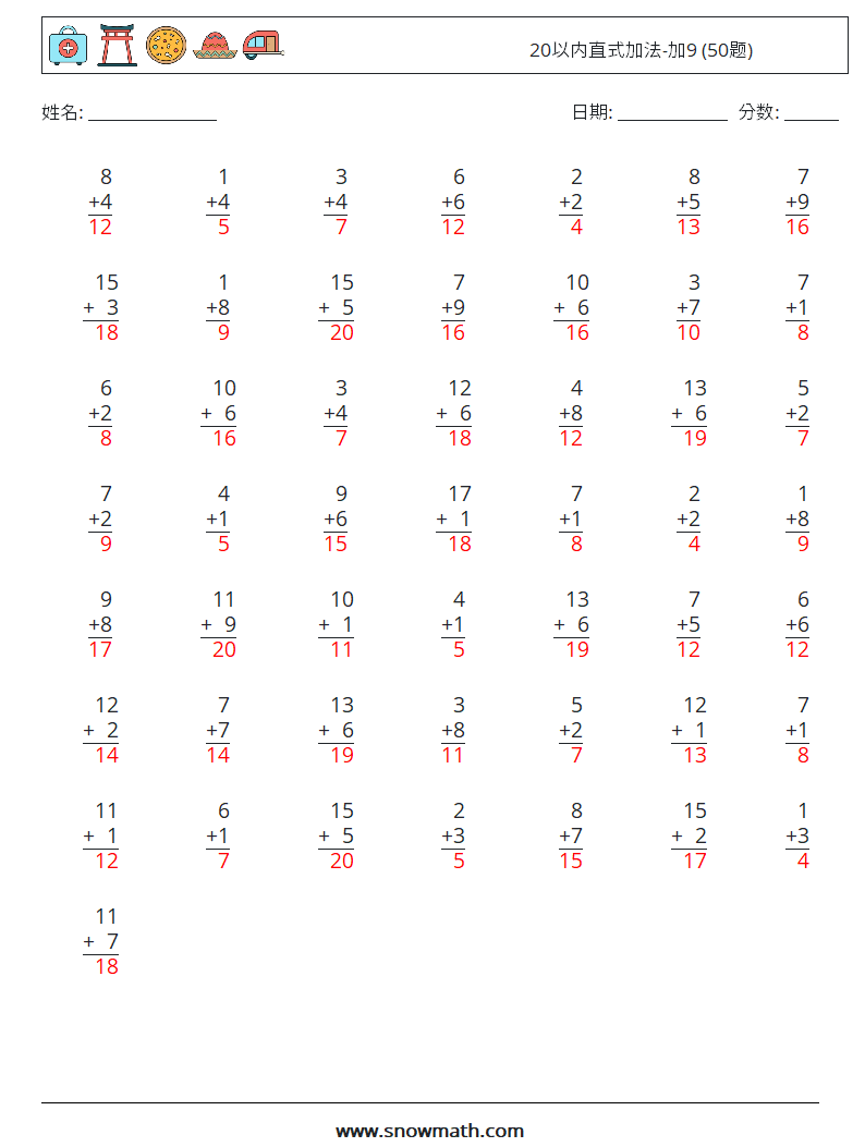 20以内直式加法-加9 (50题) 数学练习题 3 问题,解答