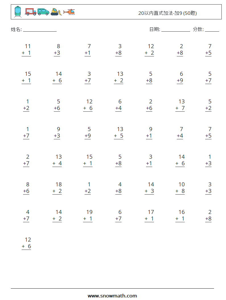 20以内直式加法-加9 (50题) 数学练习题 4