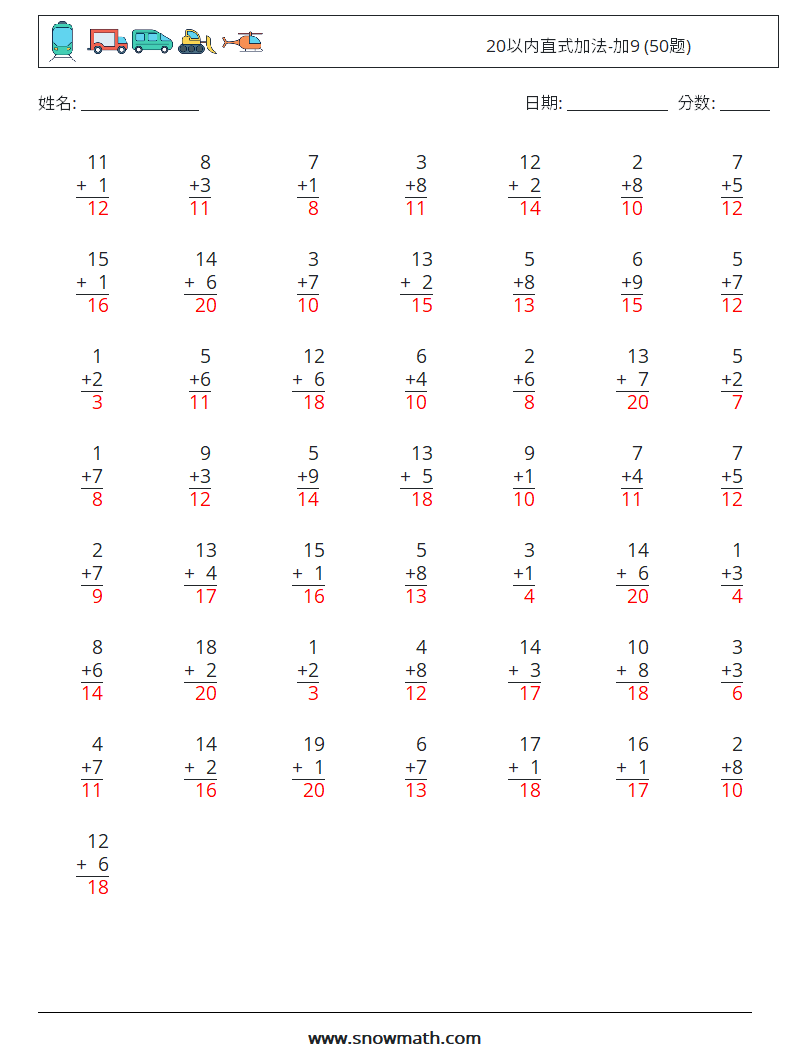 20以内直式加法-加9 (50题) 数学练习题 4 问题,解答