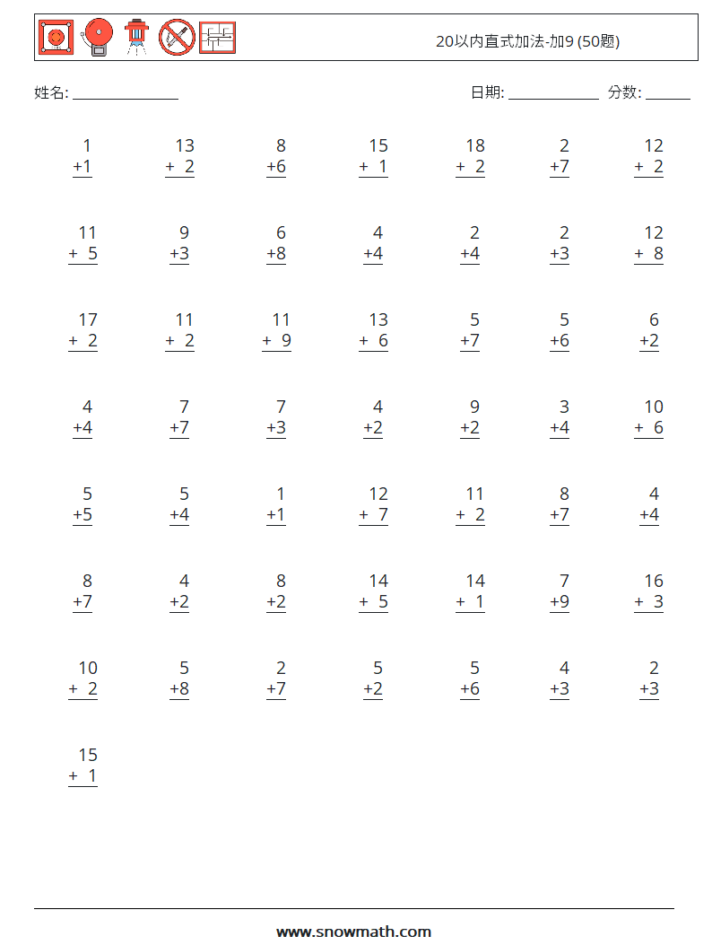 20以内直式加法-加9 (50题) 数学练习题 5
