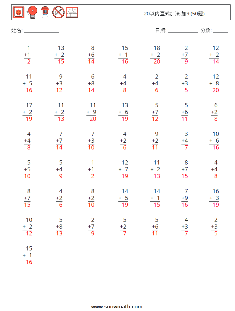 20以内直式加法-加9 (50题) 数学练习题 5 问题,解答