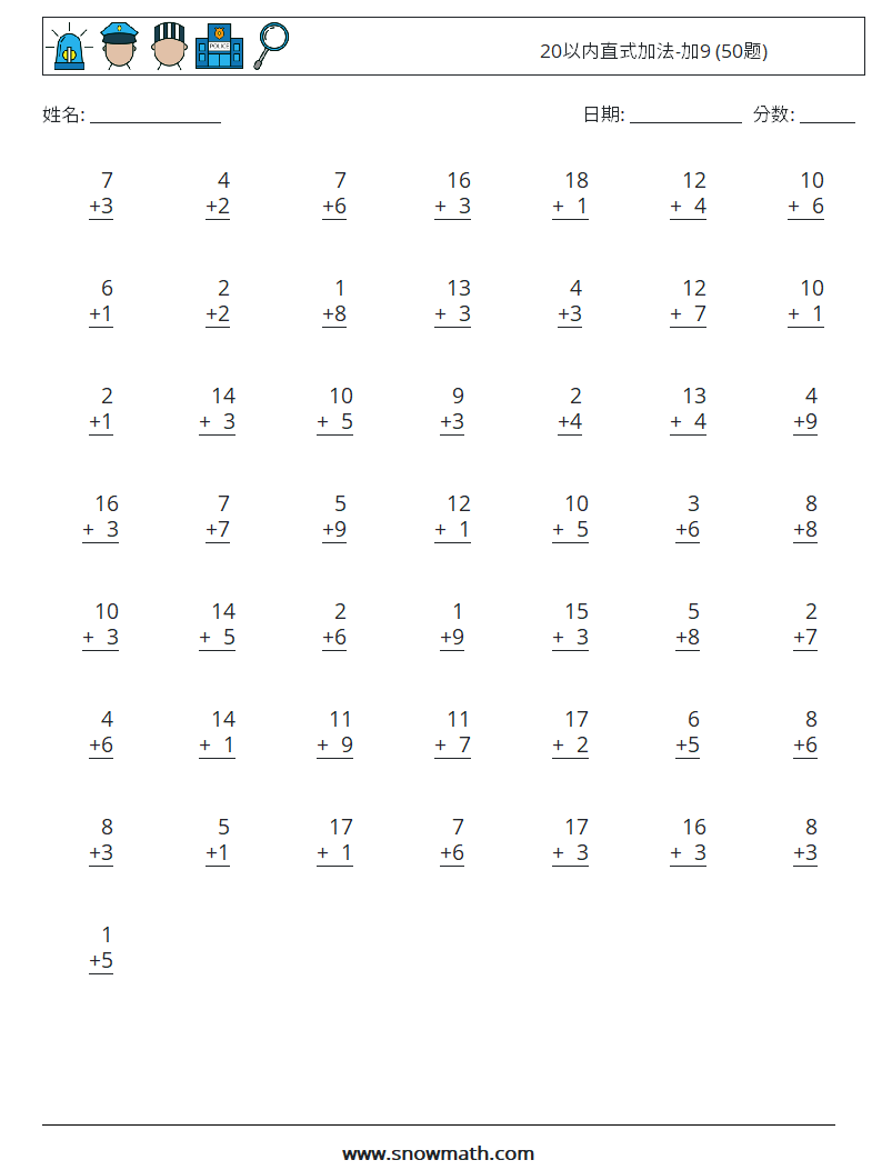 20以内直式加法-加9 (50题) 数学练习题 6