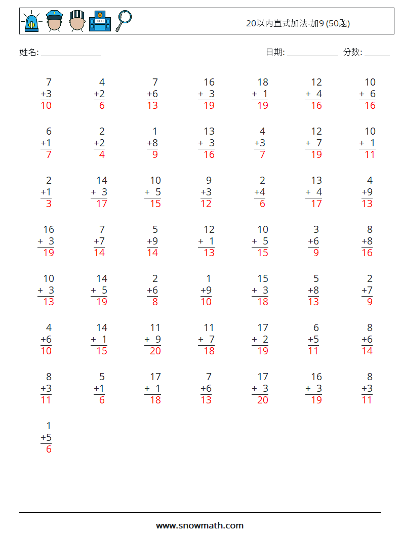 20以内直式加法-加9 (50题) 数学练习题 6 问题,解答