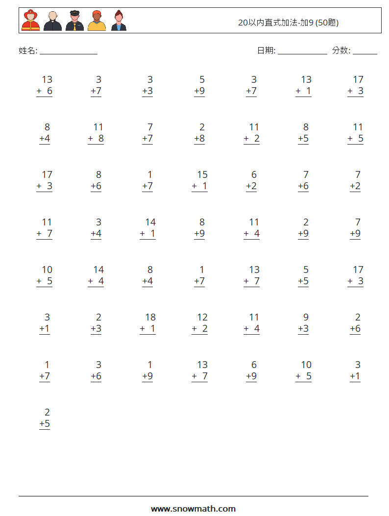 20以内直式加法-加9 (50题) 数学练习题 7