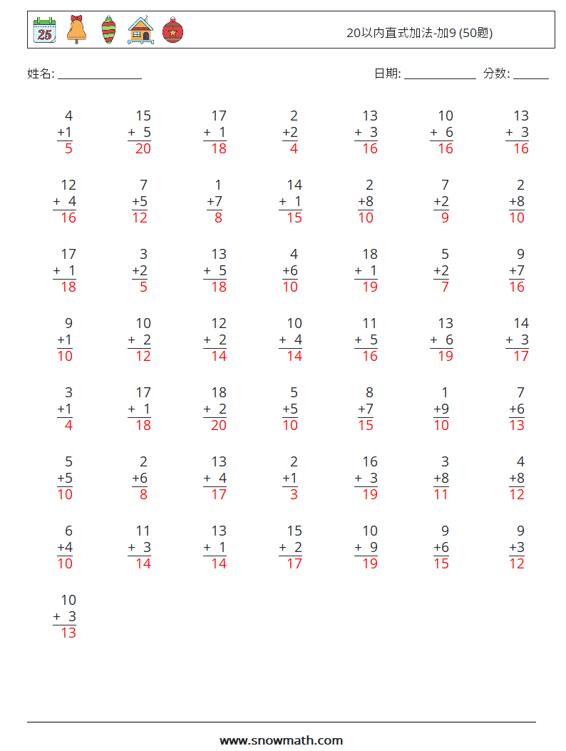 20以内直式加法-加9 (50题) 数学练习题 8 问题,解答