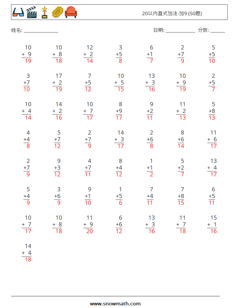 20以内直式加法-加9 (50题) 数学练习题 9 问题,解答