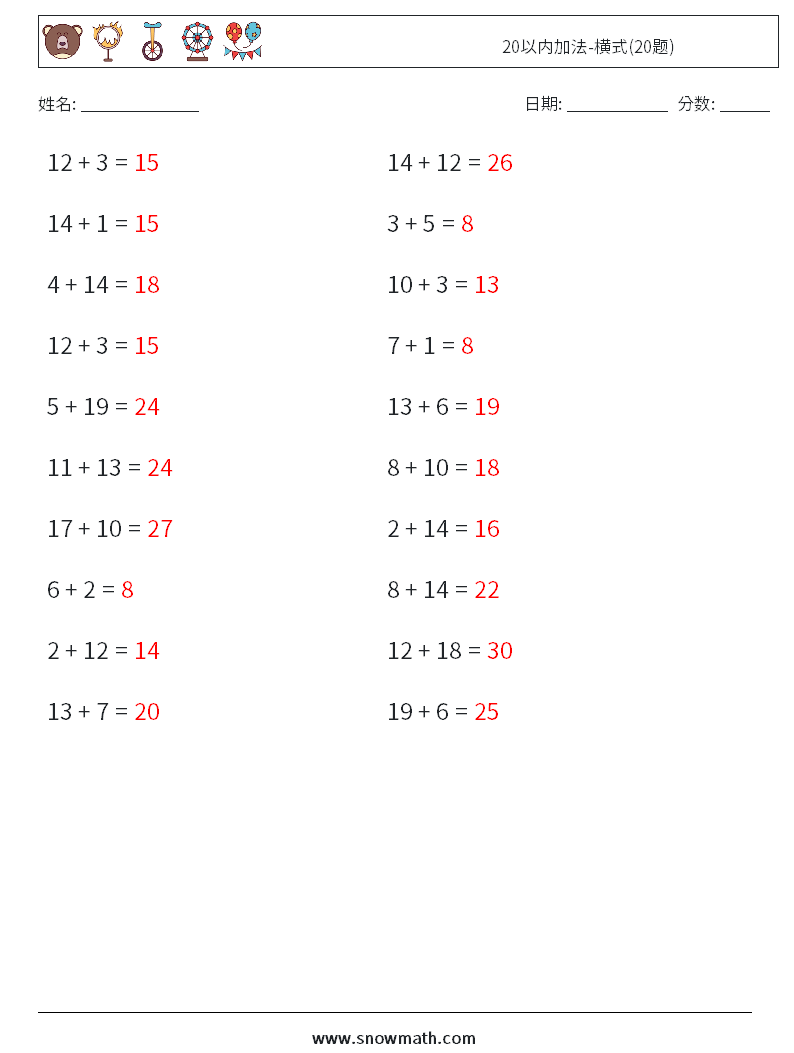 20以内加法-横式(20题) 数学练习题 6 问题,解答