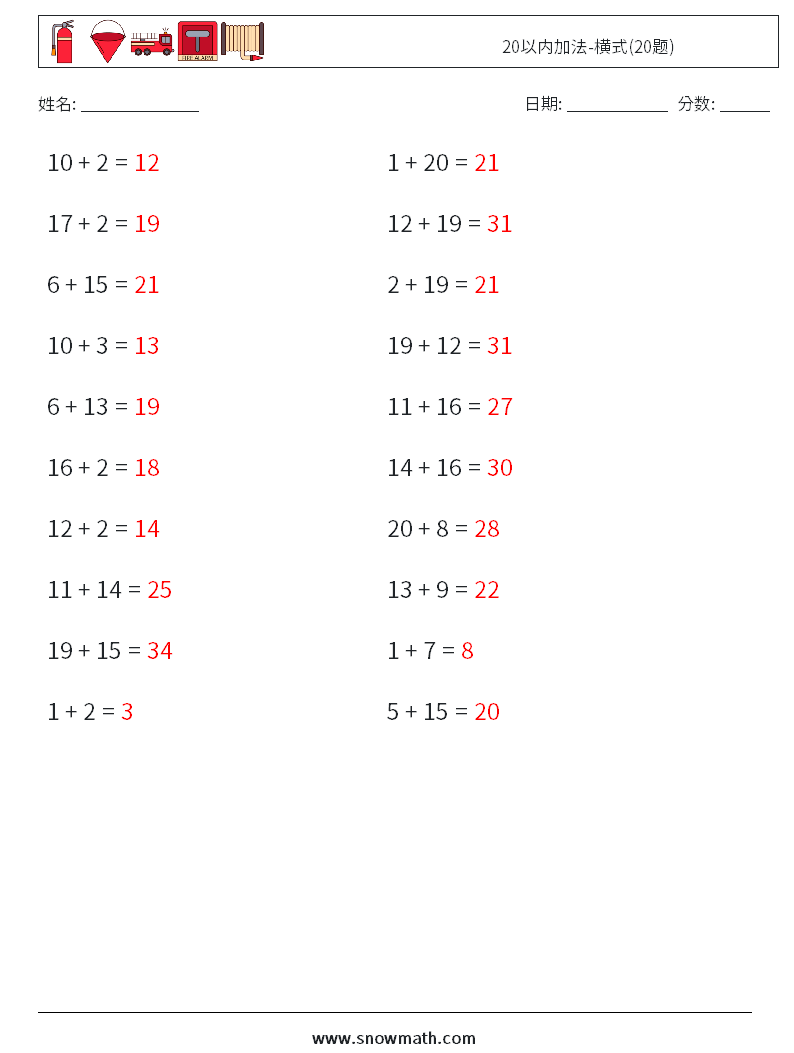 20以内加法-横式(20题) 数学练习题 7 问题,解答