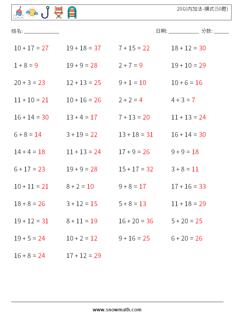 20以内加法-横式(50题) 数学练习题 6 问题,解答
