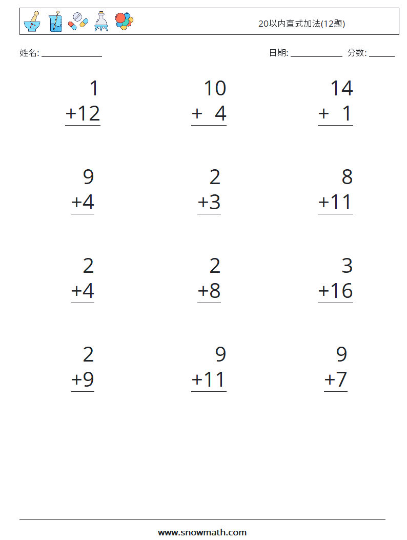 20以内直式加法(12题) 数学练习题 11