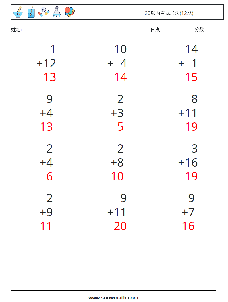 20以内直式加法(12题) 数学练习题 11 问题,解答