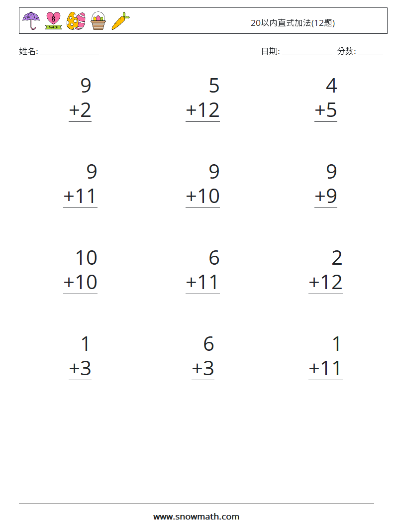 20以内直式加法(12题) 数学练习题 12