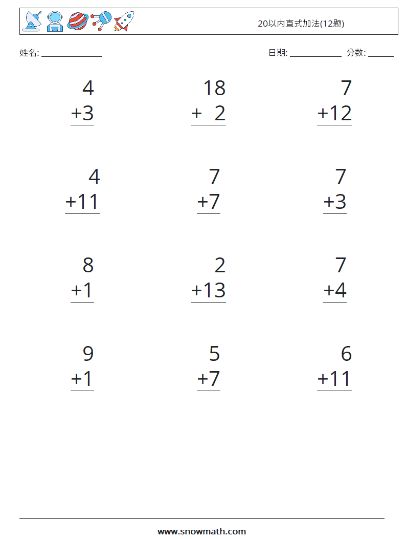 20以内直式加法(12题) 数学练习题 13