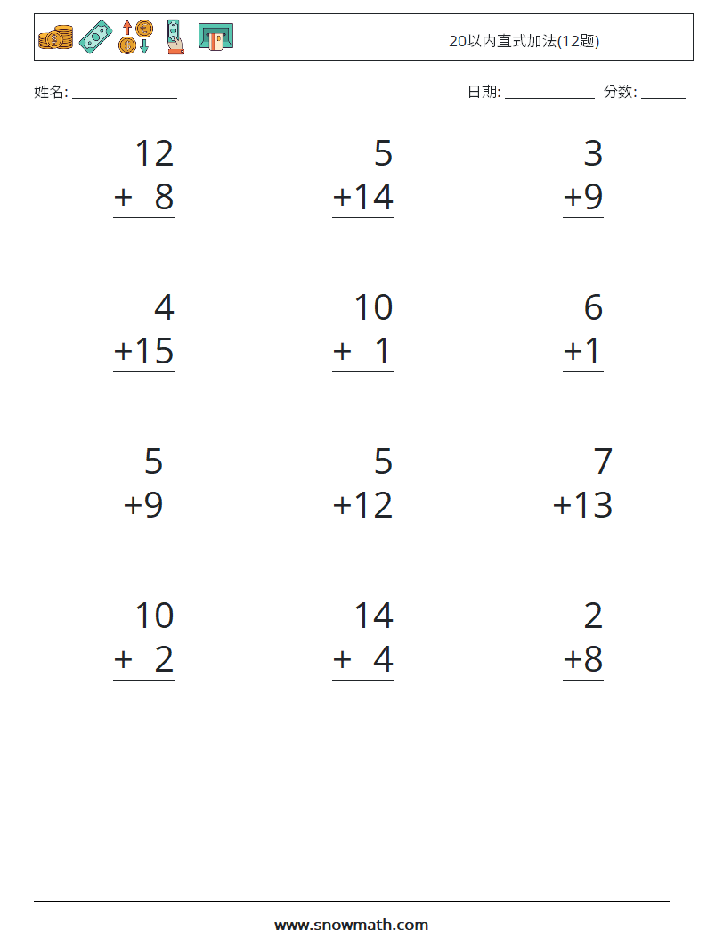 20以内直式加法(12题) 数学练习题 17