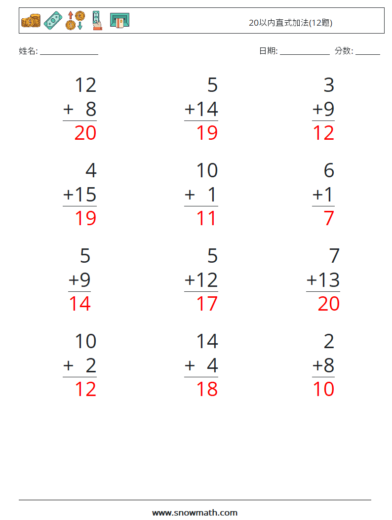 20以内直式加法(12题) 数学练习题 17 问题,解答