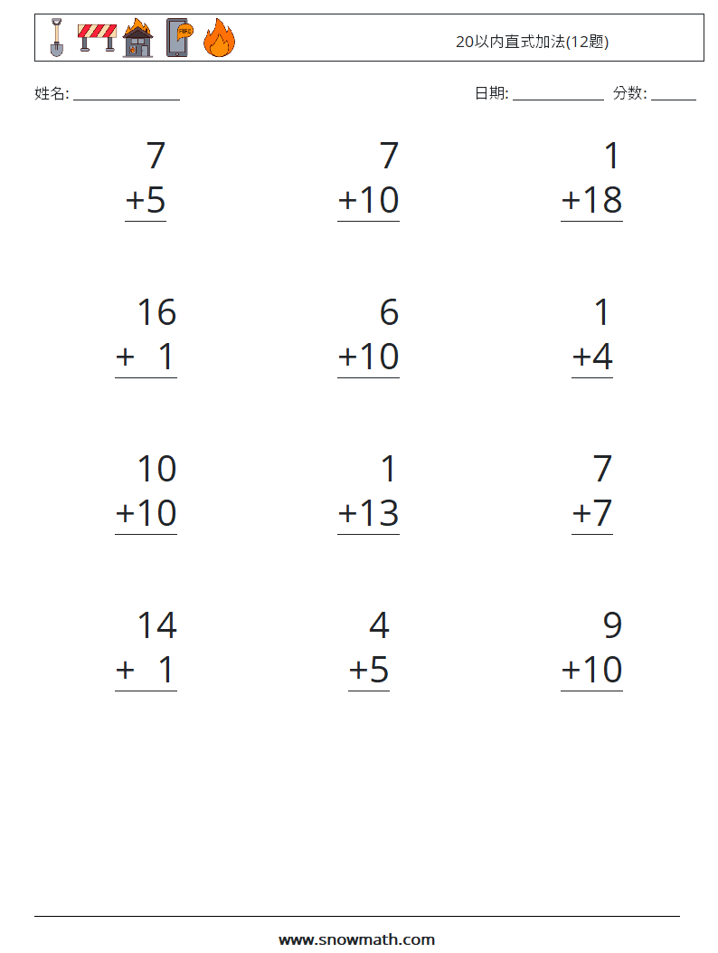 20以内直式加法(12题) 数学练习题 2