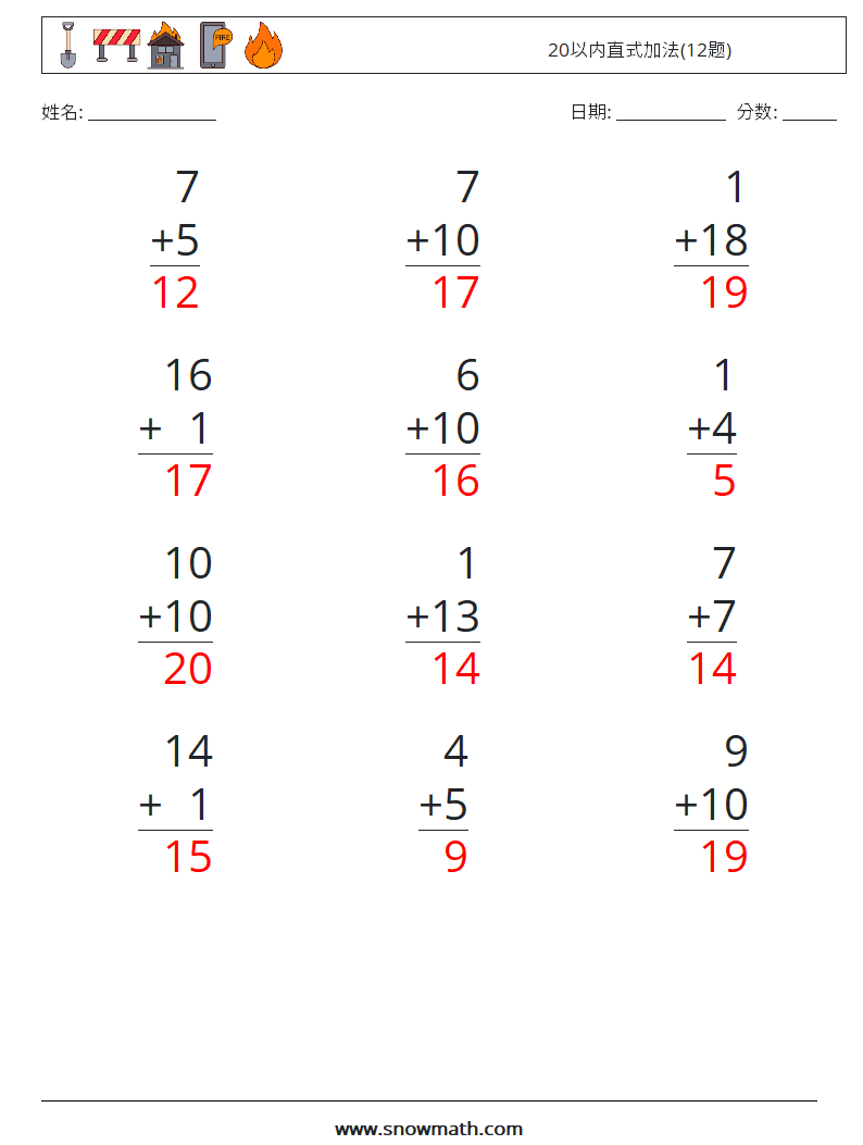 20以内直式加法(12题) 数学练习题 2 问题,解答