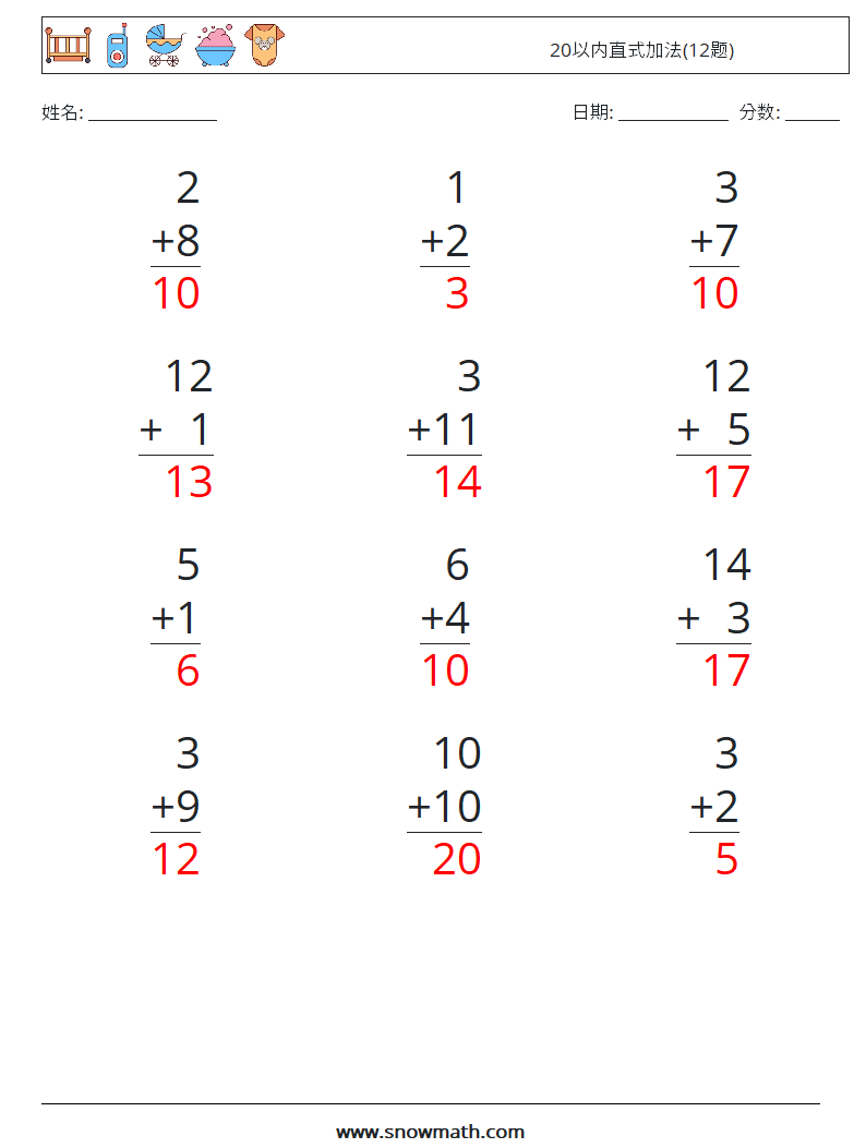 20以内直式加法(12题) 数学练习题 3 问题,解答