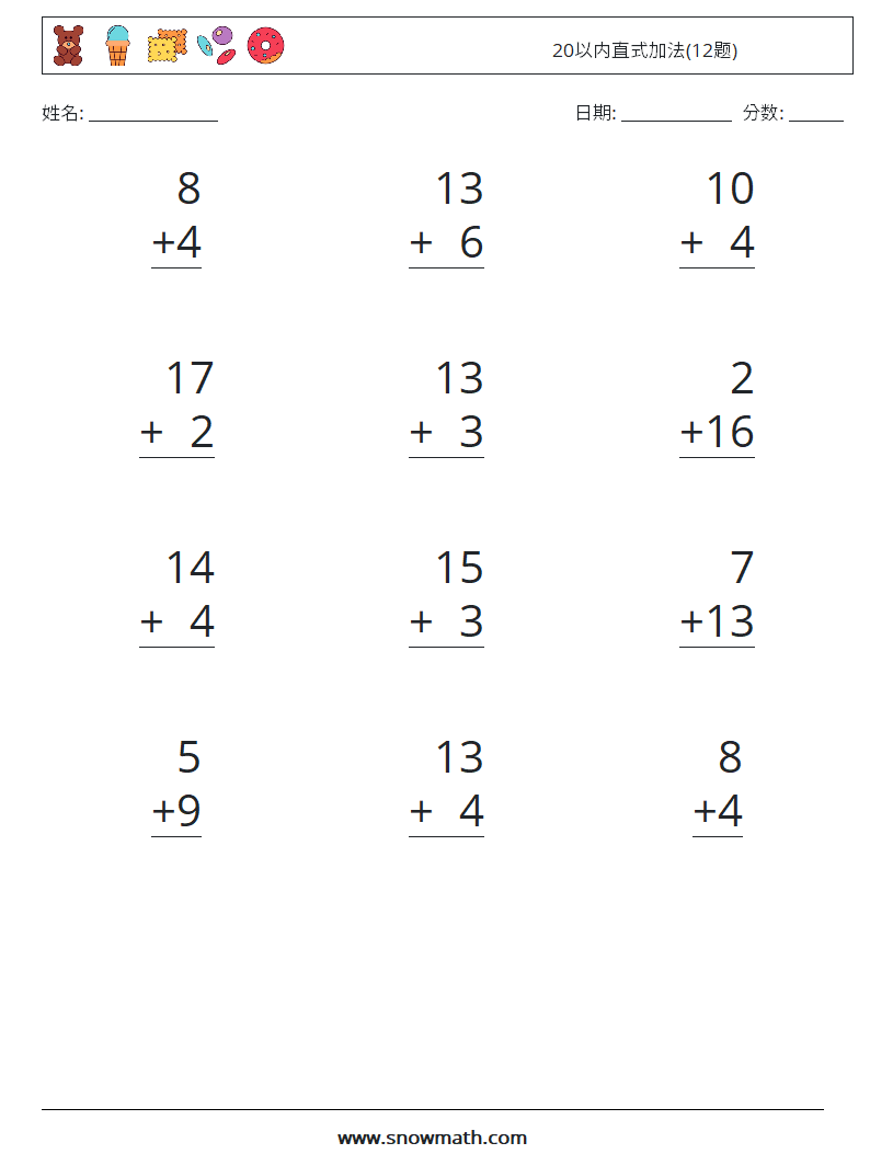20以内直式加法(12题) 数学练习题 4