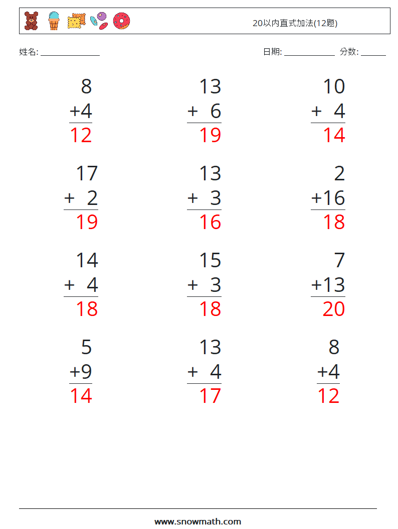 20以内直式加法(12题) 数学练习题 4 问题,解答