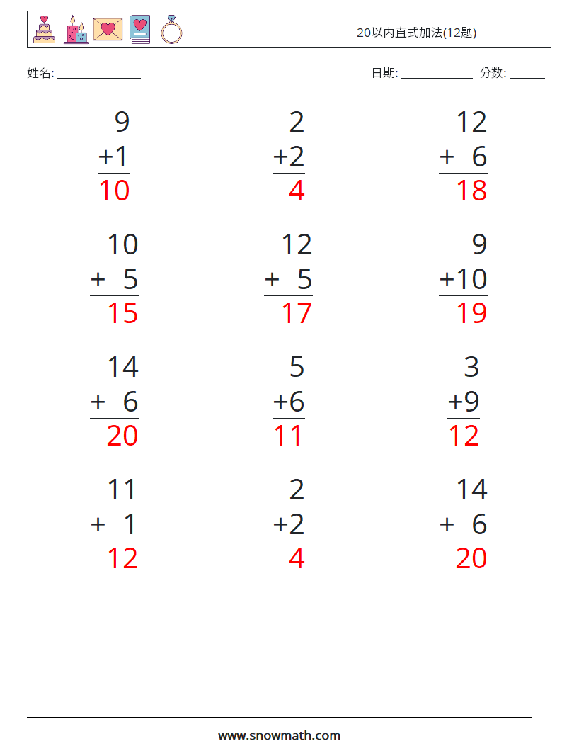 20以内直式加法(12题) 数学练习题 5 问题,解答
