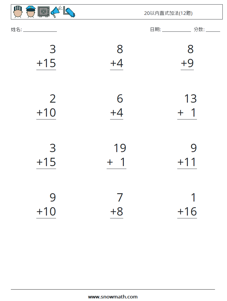 20以内直式加法(12题) 数学练习题 6