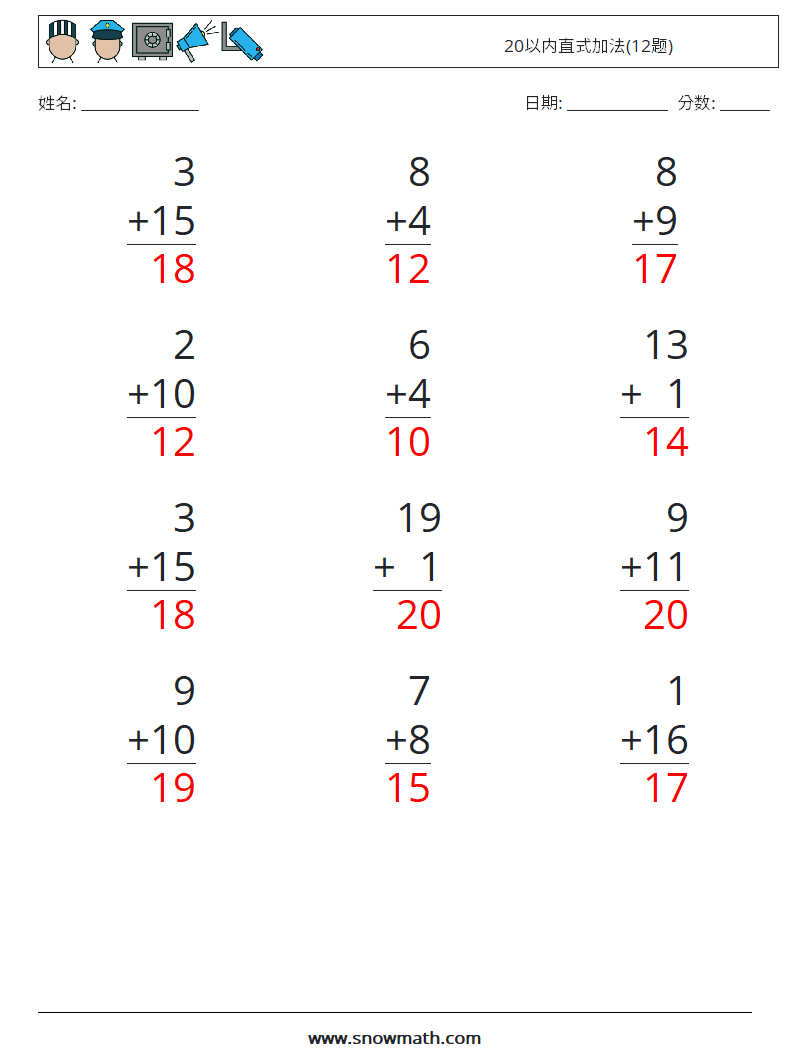 20以内直式加法(12题) 数学练习题 6 问题,解答