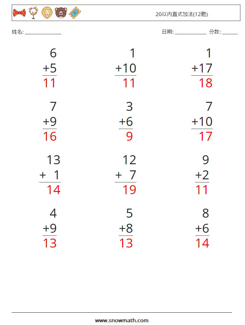 20以内直式加法(12题) 数学练习题 7 问题,解答