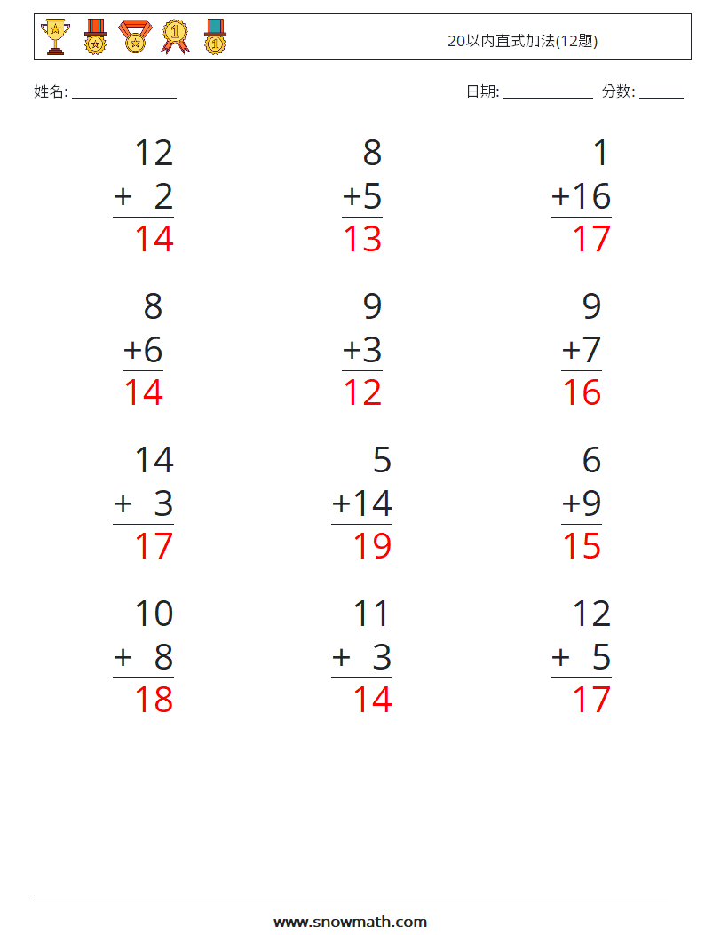 20以内直式加法(12题) 数学练习题 8 问题,解答