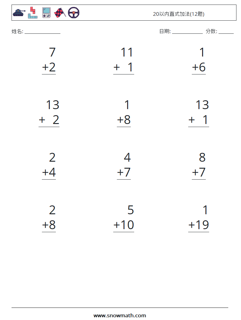 20以内直式加法(12题) 数学练习题 9