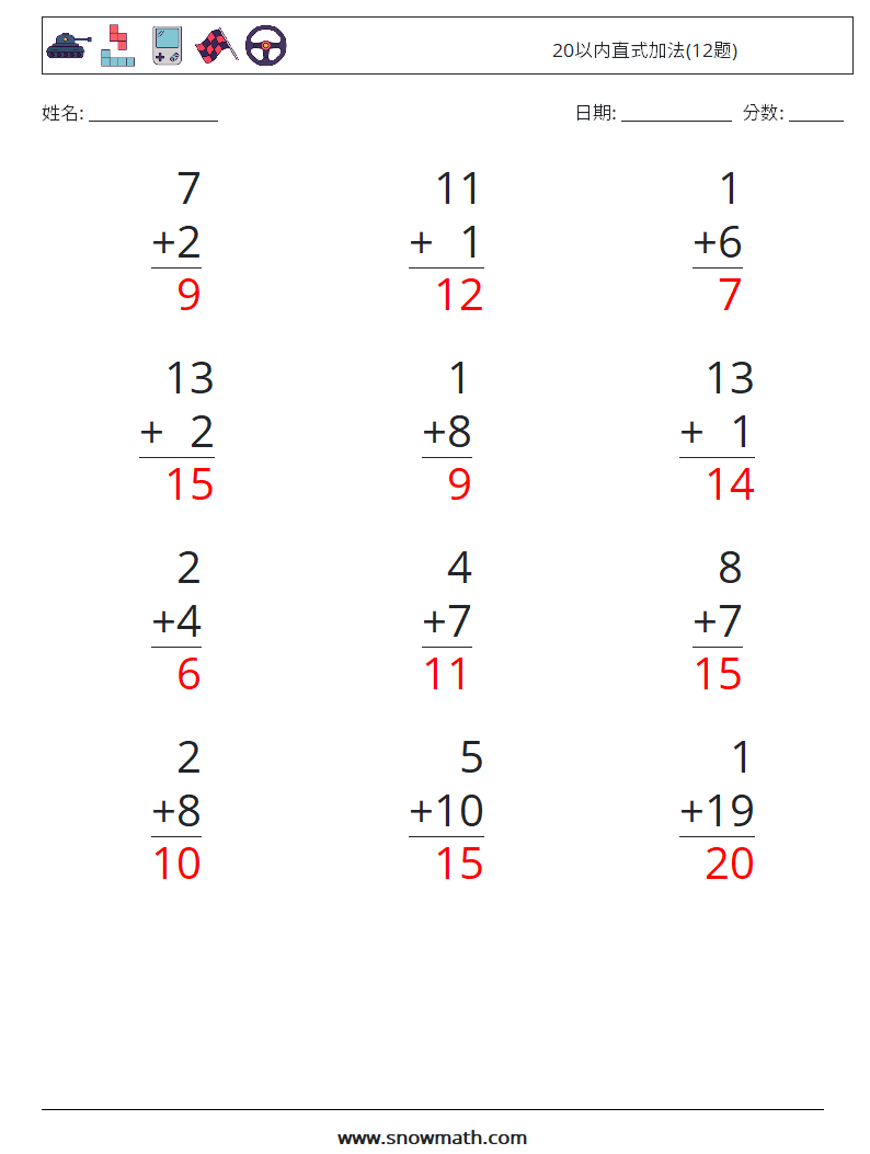 20以内直式加法(12题) 数学练习题 9 问题,解答