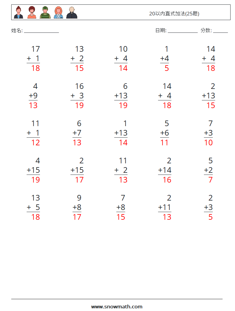 20以内直式加法(25题) 数学练习题 17 问题,解答