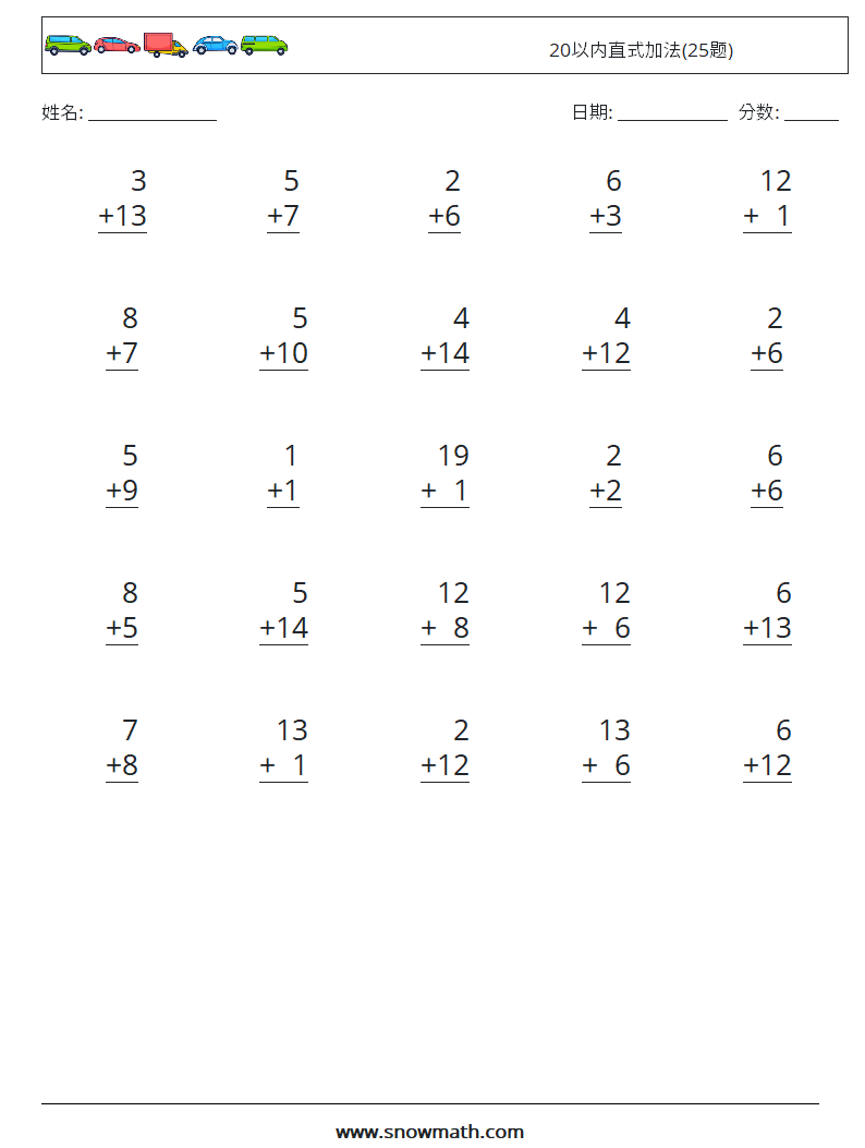 20以内直式加法(25题) 数学练习题 6
