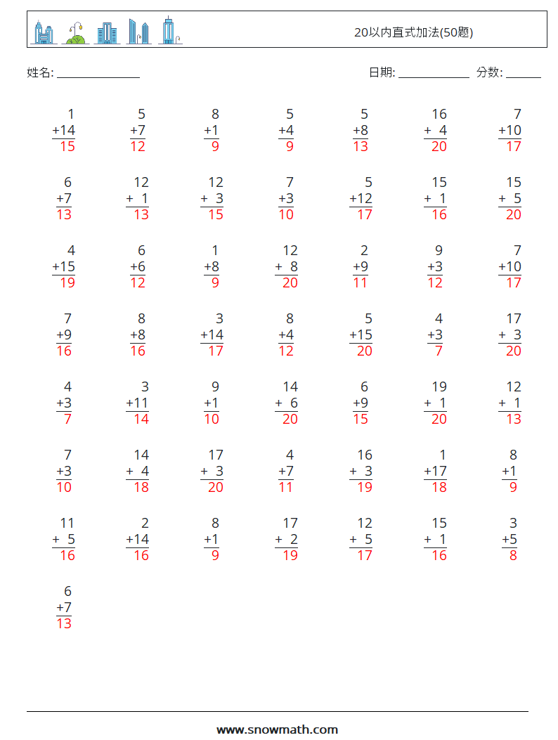 20以内直式加法(50题) 数学练习题 1 问题,解答