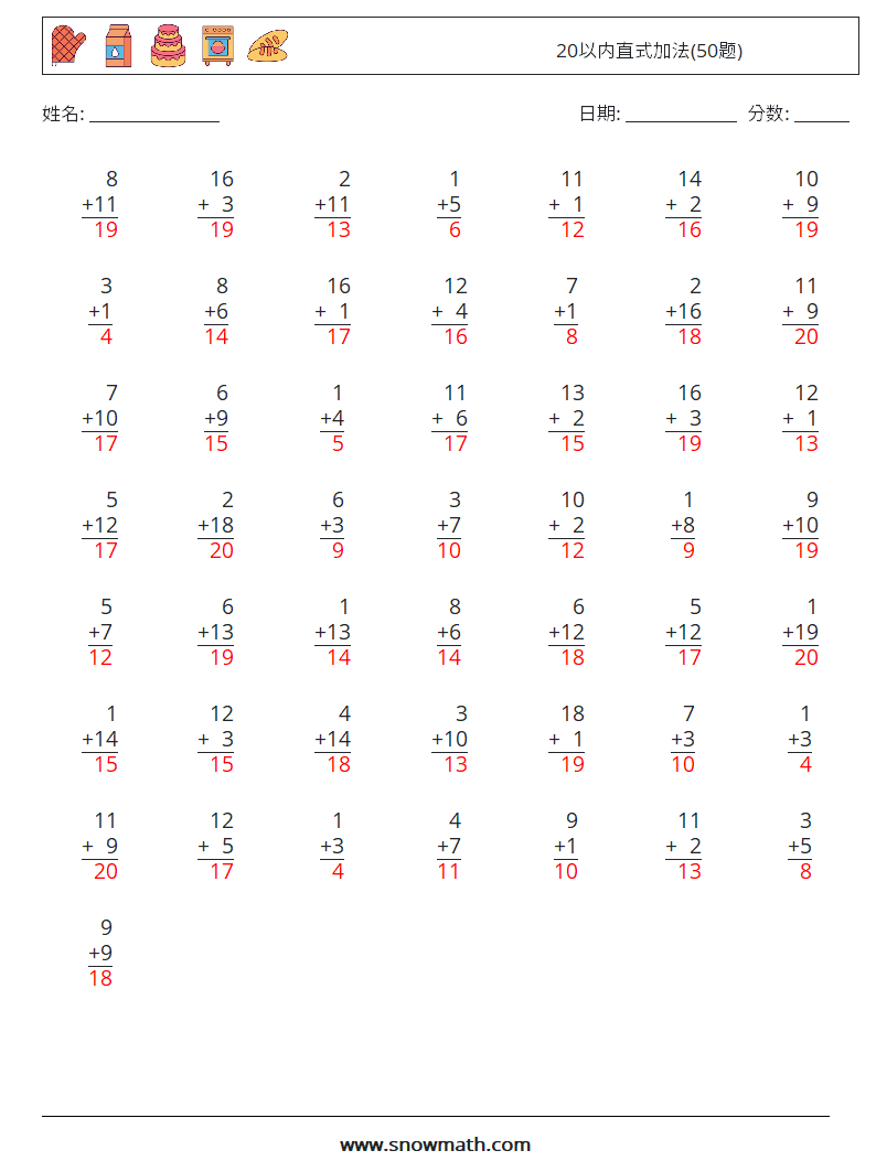 20以内直式加法(50题) 数学练习题 3 问题,解答