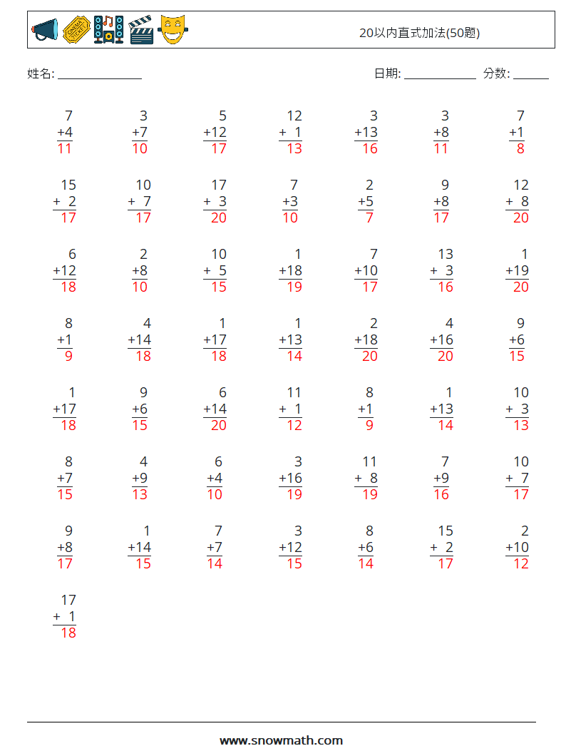 20以内直式加法(50题) 数学练习题 4 问题,解答