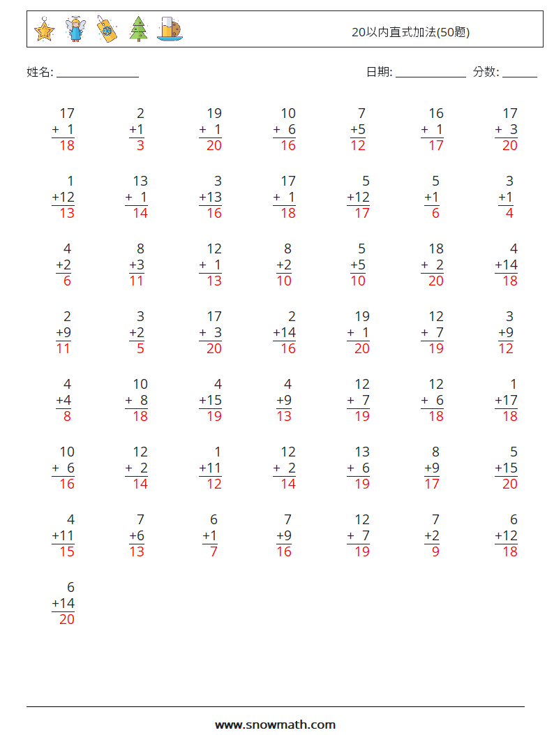 20以内直式加法(50题) 数学练习题 5 问题,解答