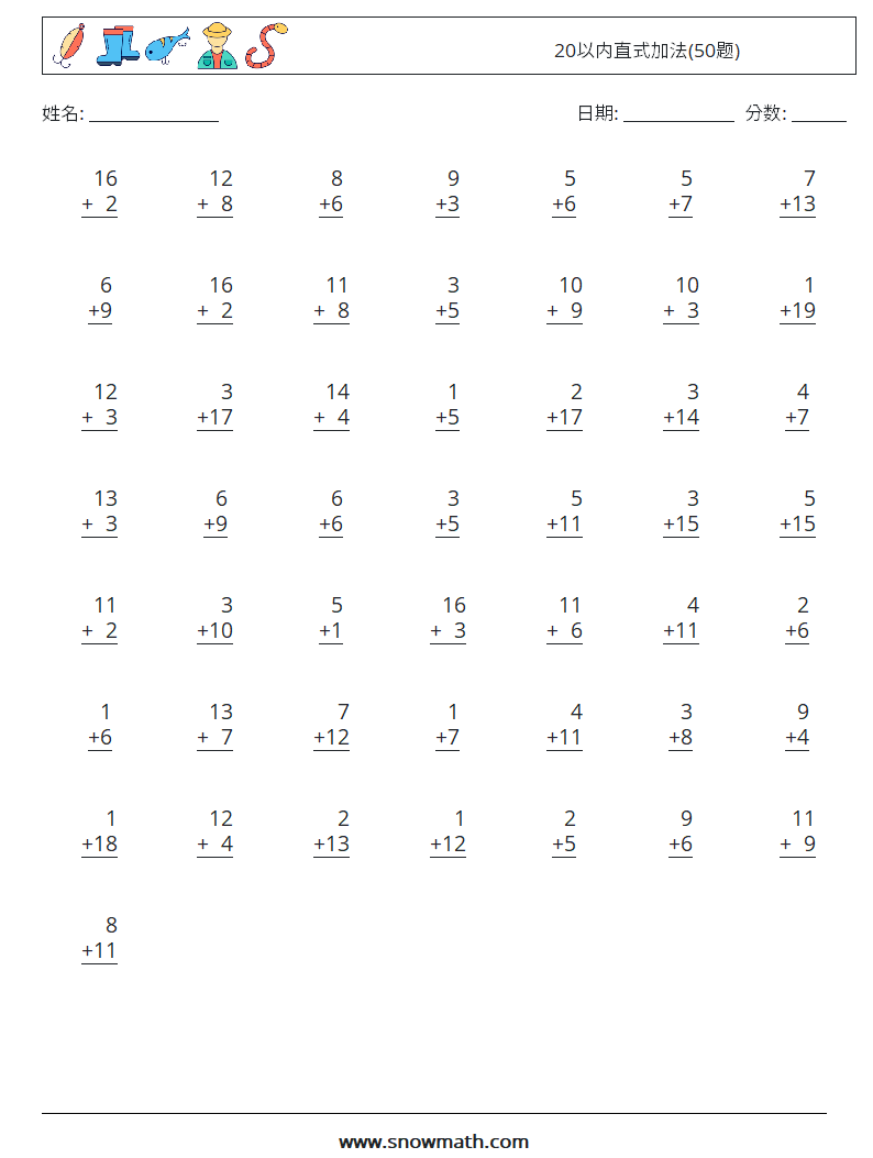 20以内直式加法(50题) 数学练习题 6