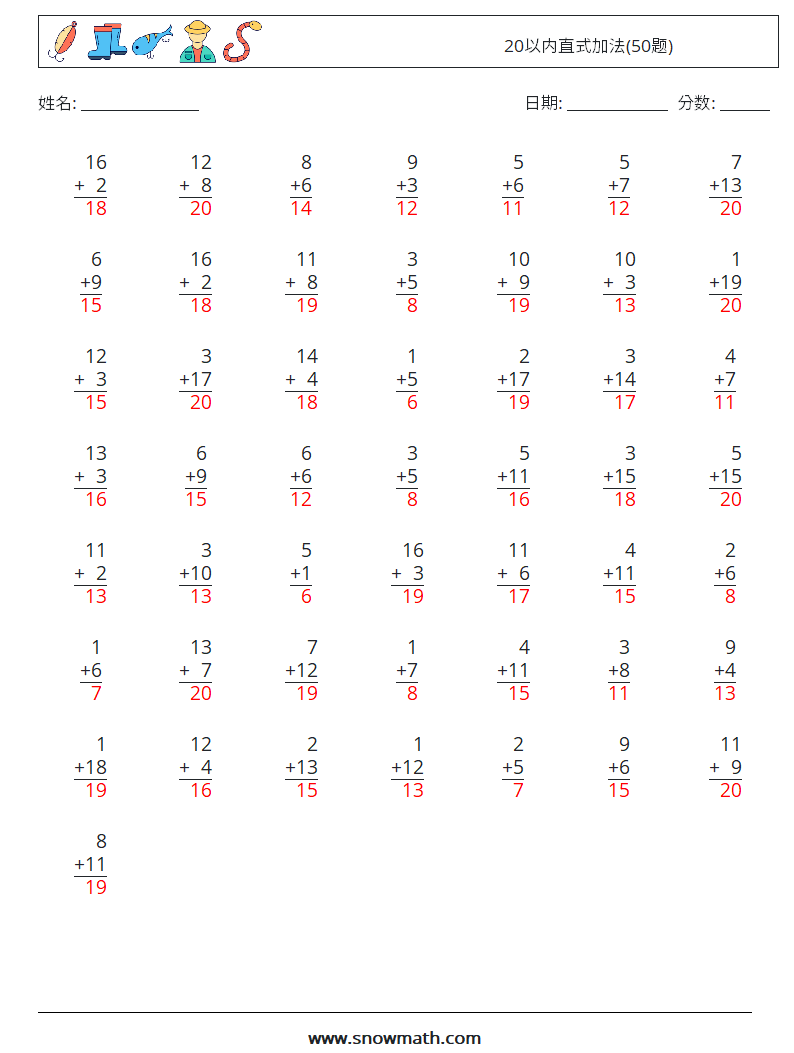 20以内直式加法(50题) 数学练习题 6 问题,解答