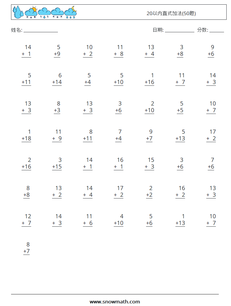 20以内直式加法(50题) 数学练习题 7