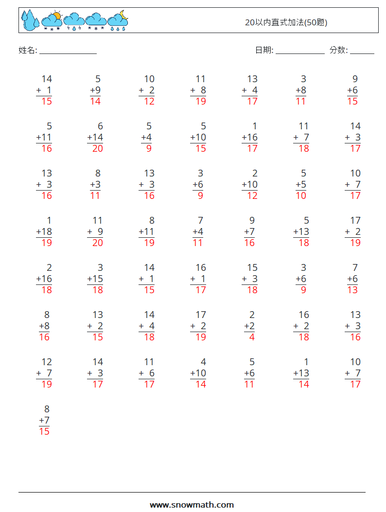 20以内直式加法(50题) 数学练习题 7 问题,解答