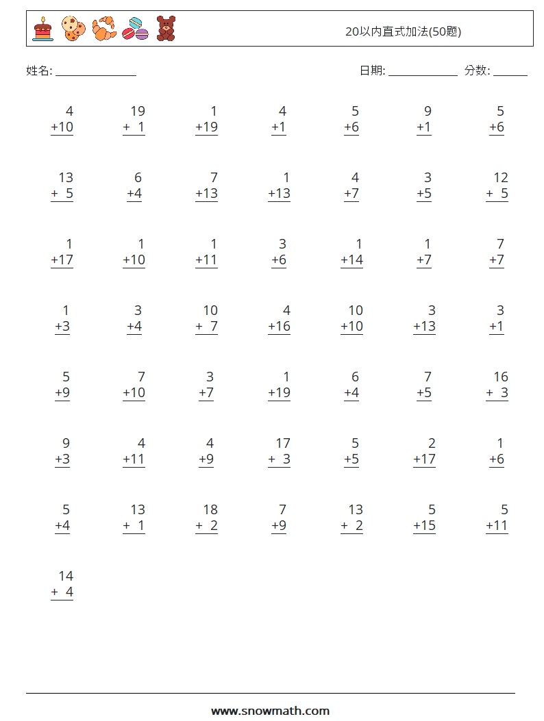 20以内直式加法(50题) 数学练习题 8
