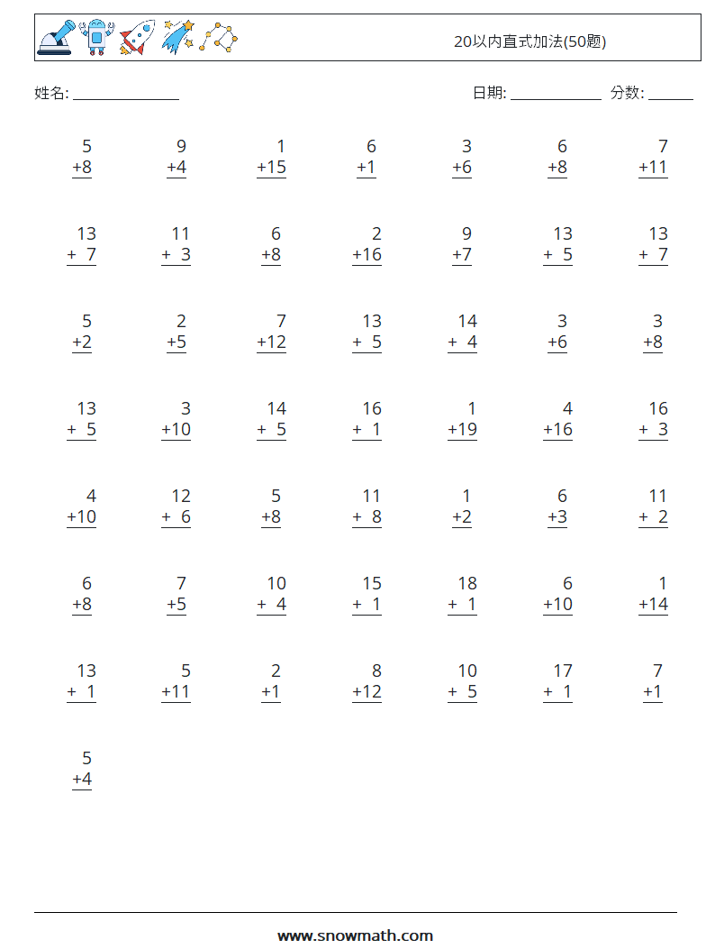 20以内直式加法(50题) 数学练习题 9