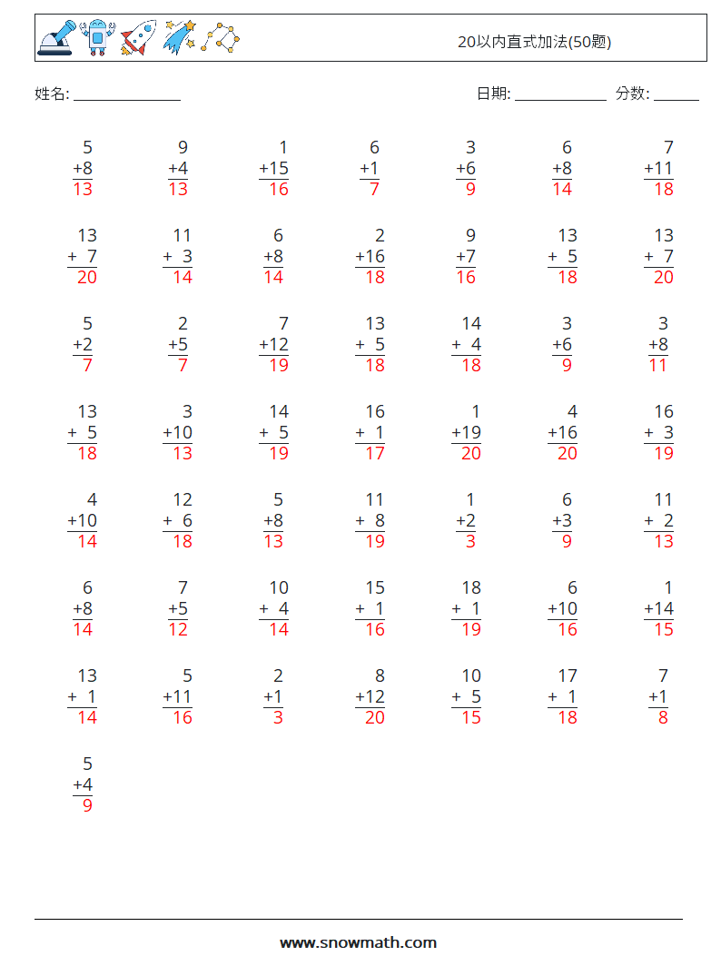 20以内直式加法(50题) 数学练习题 9 问题,解答