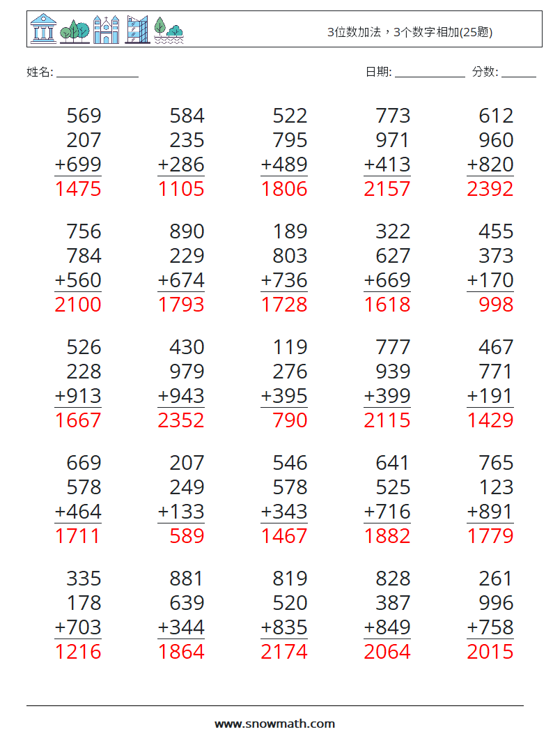 3位数加法，3个数字相加(25题) 数学练习题 10 问题,解答