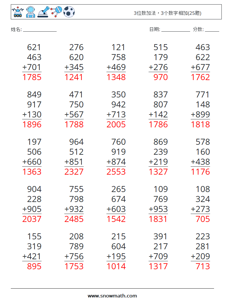 3位数加法，3个数字相加(25题) 数学练习题 18 问题,解答