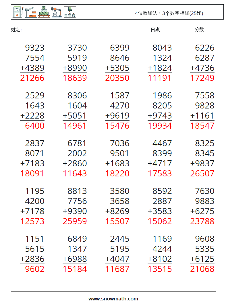 4位数加法，3个数字相加(25题) 数学练习题 12 问题,解答