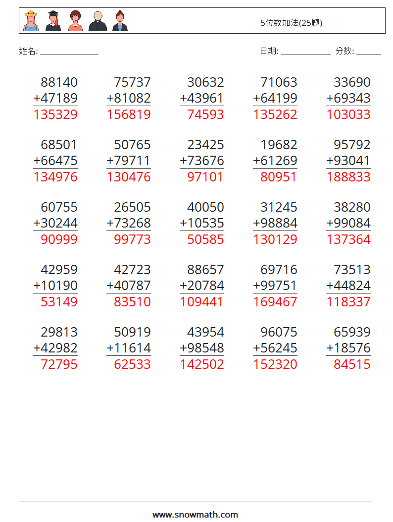 5位数加法(25题) 数学练习题 18 问题,解答